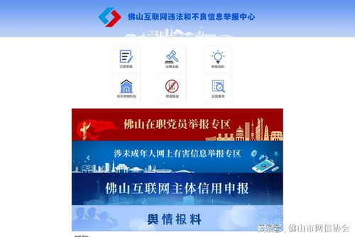 佛山市互聯網信息服務主體信用評價與管理辦法7月起施行，強化行業監管與誠信建設